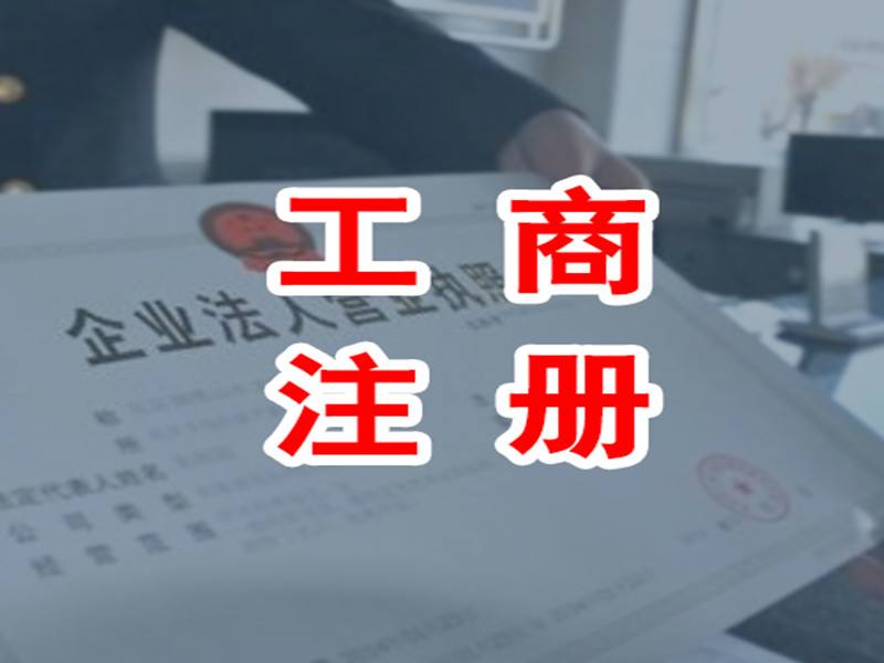 蚌埠工商注冊，財務(wù)知識需要掌握哪些內(nèi)容呢